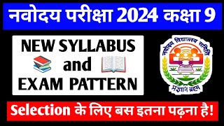 JNVST 2024 Class 9th New Syllabus amp Exam Pattern  Navodaya Class 9 Full Syllabus Preparation Video [upl. by Eedya]