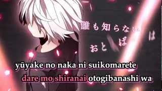 【Karaoke】Six Trillion Years and Overnight Story【off vocal】 kemu [upl. by Anihpled544]