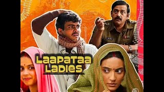 laapataa ladies full movie explanation lapataladies [upl. by Rudie262]