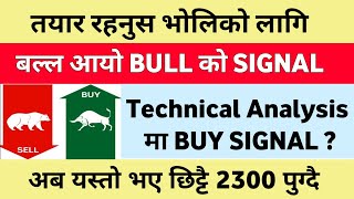 तयार रहनुस भाेलिकाे लागि बल्ल आयो BULL को SIGNAL  Nepse Technical Analysis Today  Share Market [upl. by Anaicilef2]