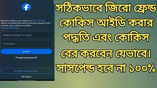 সঠিক নিয়মে জিরো ফ্রেন্ড কোকিস আইডি যেভাবে করবেন। How to create 0 frnd facebook cookie id unlimited [upl. by Barbee833]