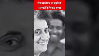 सेना थी तैयार पर कांग्रेसी सरकारों ने किया इनकार lalbhadurshastri modi generalthimaya pok [upl. by Bronez]