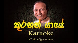 kurahan yaye karaoke with Lyrics without voice T M Jayarathne [upl. by Lati543]