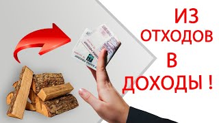 Как сделать стильные подставки для телефона или планшета из обрезков дубовых досок [upl. by Asuncion502]