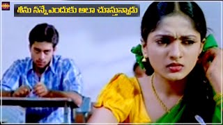 Navdeep amp Sheela Kaur Class Room Scene  Seethakoka Chiluka Movie Scenes  teluguhungamamovies1 [upl. by Eniliuqcaj]