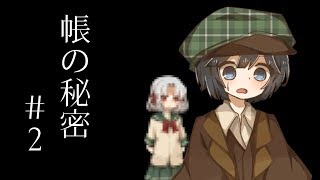 2 美女と雨とほじり虫と夕暮れ叙事詩ゆっくり実況プレイ [upl. by Ecylahs]