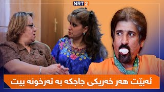 پەتریپۆت وەرزی ١  ئەڵقەی ٢٣  Patripot  Warzi 1  Alqay 23 [upl. by Nylorahs441]