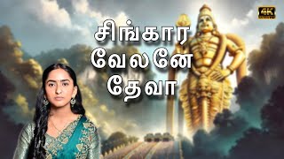 சிங்கார வேலனே தேவா  Singaravelane Deva Murugan Song  German Hamm Kamachi ampal temple 🛕 [upl. by Einafit767]