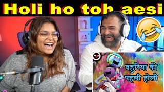 Bahuriya Ki Pahli Holi  MJO Reaction [upl. by Mariquilla418]