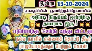 எதிர்பார்த்த வெற்றி செய்தி வந்து விட்டதுAmmanvaraahi Ammanpositive vibesஓம்சரவணபவ [upl. by Serg]