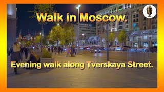 Walk in Moscow Evening walk along Tverskaya Street 🔶 Вечерняя прогулка по Тверской [upl. by Dib]