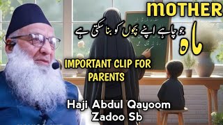 MAA Jo Chahe Apne Bache Ko Banaa Sakti hai  Important Clip  Hazrat Haji Abdul Qayoom Zadoo Sb [upl. by Eimaraj]