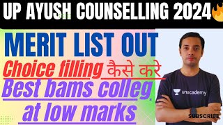 UP AYUSH COUNSELLING 2024  MERIT LIST  CHOICE FILLING  BEST COLLEGE AT LOW MARKS [upl. by Yclehc]