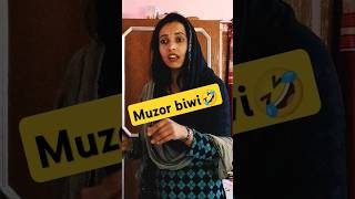 muzor biwi🤣😂😅😏 rubisharma comedy funny video [upl. by Reuven]