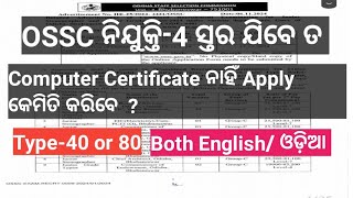 OSSC StenoTypist ନିଯୁକ୍ତି Certificate ନାହିଁ Apply କରିବେ କେମିତି KRUSNANSHU STUDY START [upl. by Nordek]