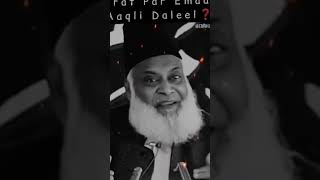 Dr Israr Ahmed by heart touching line 🥺☝🏻♥️drisrarahmed shorts halal [upl. by Adyht730]