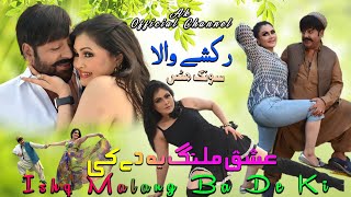 Ishq Malang Ba De Ki  Shahid Khan Jiya Butt  Rakshy Wala song  Pashto New Song 2024 Pashto Song [upl. by Atiugram]