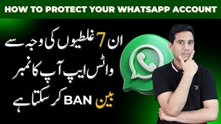 Why Does Your WhatsApp Number Get Banned WhatsApp Number Ban Kyun Hota Hai [upl. by Nath]