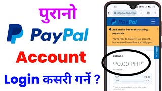 Purano PayPal Account Login Kasari Garne  How to Login PayPal in Nepal  PayPal Account Login [upl. by Etnahs310]