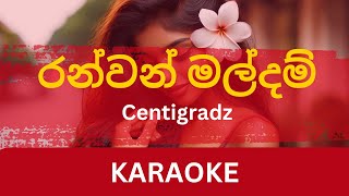 Ranwan Maldam රන්වන් මල්දම් Karaoke  Centigradz  Without Voice  With Lyrics  Instrumental [upl. by Ambrogino]