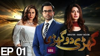 Ghari Do Ghari EP 1  APlus  C2H1 [upl. by Ilyak]