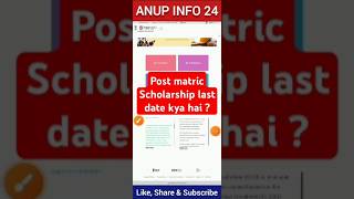 nsp scholarship 202425 apply post matric last date nsp shorts anupinfo24 [upl. by Ahsila897]