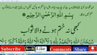 Daily Dua Every Time Every Muslim [upl. by Maletta]