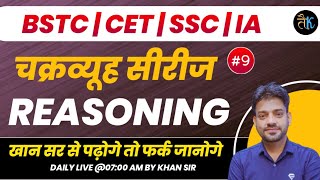 Reasoning Online Live Classes For BSTC CET  Reasoning Important Questions For Exam 2023 [upl. by Okwu]