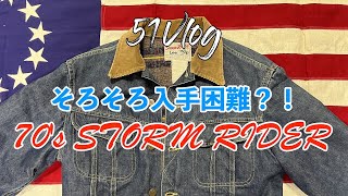 51Vlog Vol77【デニムジャケット編】そろそろ入所困難？！70s Lee STORM RIDER [upl. by Nairolf]