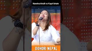 Khuili live dohori  kapri bhale vs Nawina khuili new live dohori [upl. by Ennovehc]