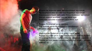 Rokit bay  Etssiin zogsool lyrics [upl. by Suiremed302]