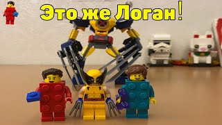 LEGO Marvel 76202 Росомаха Робот Обзор меха [upl. by Oidale]