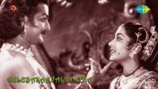 Gulebakavali Full Movie HD  M G Ramachandran  T R Rajakumari  Rajasulochana  G Varalakshmi [upl. by Guzel977]