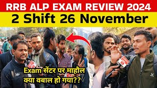 RRB ALP EXAM Analysis 2024 । 2 Shift 26 November RRB ALP EXAM Analysis। RRB EXAM 2024 [upl. by Nylissej]