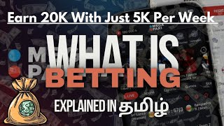 What Is Betting Explained In தமிழ்  How To Play Betting  How To Use Megapari  Full Preview [upl. by Haslam75]