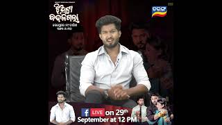 Jhiata Badaligala  World Television Premiere  29th Sept 2024 630PM  New Odia Movie  Tarang TV [upl. by Dachi444]