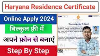 haryana resident certificate online apply 2024  how to apply domicile certificate online haryana [upl. by Akir]