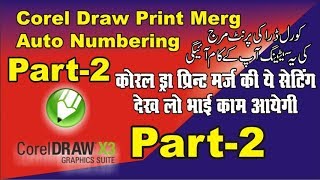 Auto Numbering Corel Draw Print merge Part 2  tr bahadurpur [upl. by Eluj]