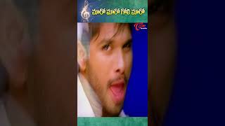 Maro Maro Song  Allu Arjun  Bunny Movie Songs shorts youtubeshorts ytshorts alluarjun bunny [upl. by Entsirhc]