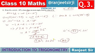 Class  10 Maths Ex  83 Q3 Trigonometry NCERT CBSE BSEB [upl. by Anairb]