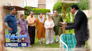 Bulbulay Season 2 Episode 169 😳🤭 Ayesha Omar amp Nabeel  Top Pakistani Dramas [upl. by Ahsenyl]