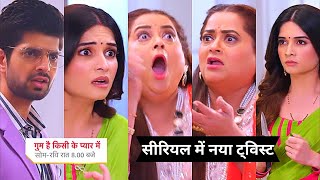 Ghum Hai Kisi Ke Pyar Mein Serial Update  14 September 2024 savi हुई Rajat से इम्प्रेस [upl. by Inod241]