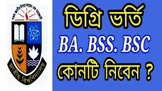 NU Degree Pass Subject Choice  BA BSS BBS BSC [upl. by Wrigley]