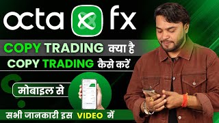 Octafx Copy Trading Kya Hai  Octafx Copy Trading Kaise Kare  How To Use Octafx Copy Trading App [upl. by Jerman]