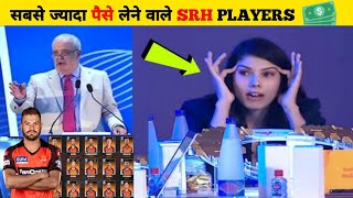 All Sunrisers hyderabad Retained Players Price  SRH Players Price 2024  SRH Players Price [upl. by Nereil]