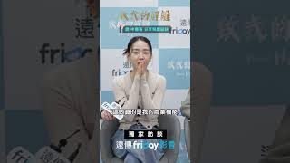 李陣郁amp申惠善amp趙慧珠amp姜勳獨家訪談超可愛！獨家《致我的解離》friDay影音韓劇線上看 [upl. by Allesig]