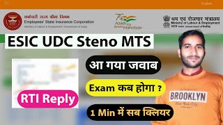 esic exam date 2022  rti reply  esic exam date  esic ka exam kab hai [upl. by Nawj]