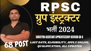 RPSC Group Instructor SURVEYOR ASST APPRENTICESHIP Advisor GrII 2024 Notification Eligibility [upl. by Aihset]