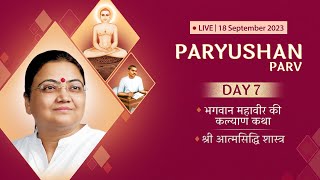 Paryushan Parv 2023  Day 7  18th September  Sri Guru [upl. by Anahcar]