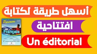 هامأسهل طريقة لكتابة إفتتاحية un éditorial بطريقة سهلة ومبسطة [upl. by Stanly671]